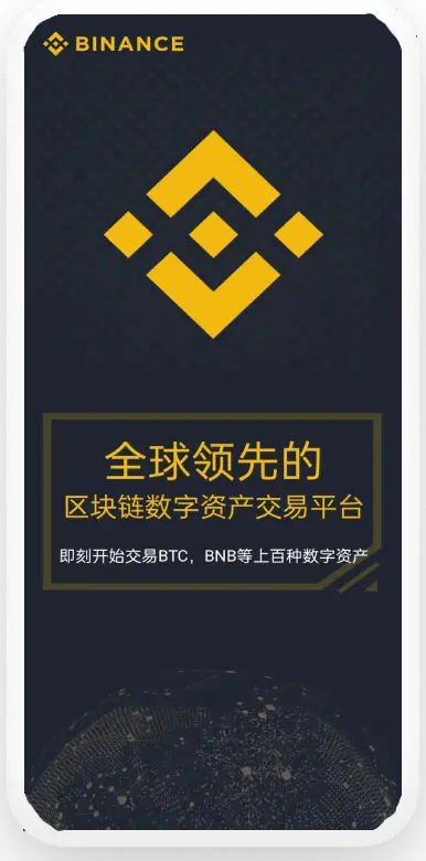 安币app官网平台移动端界面预览